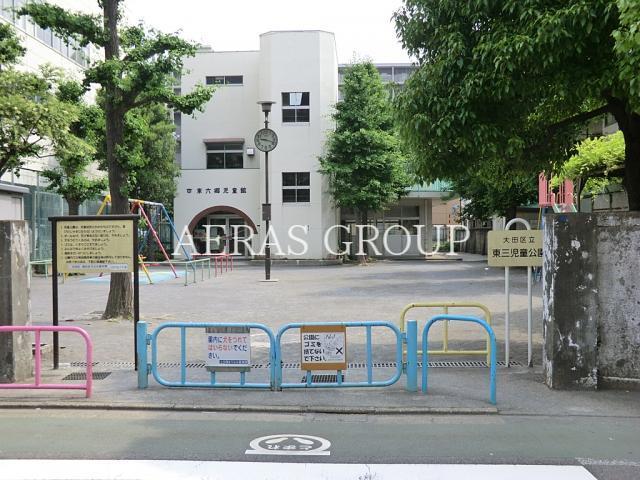 公園　東三児童公園（公園）まで281m
