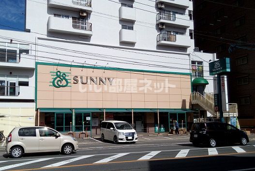 スーパー　サニー春日原店（スーパー）まで854m