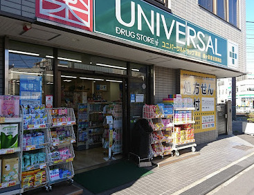 ドラックストア　ユニバーサルドラッグ 鐘ヶ淵駅前調剤店（ドラッグストア）まで2674m