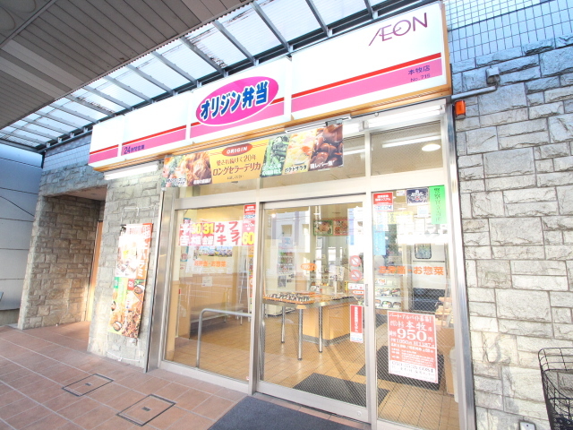 飲食店　キッチンオリジン本牧店（飲食店）まで256m