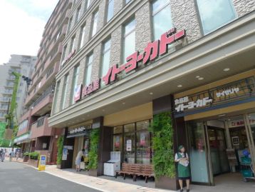 スーパー　ヨークフーズ王子店（スーパー）まで311m