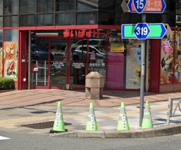 スーパー　まいばすけっと 芝大門2丁目店（スーパー）まで278m