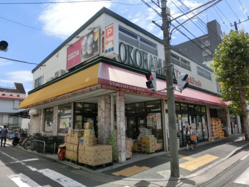 スーパー　横濱屋　蒔田店（スーパー）まで92m