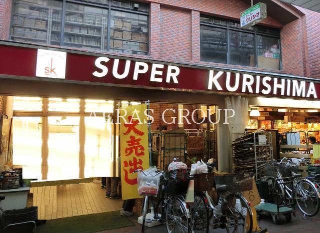 スーパー　スーパークリシマ佃野店（スーパー）まで165m