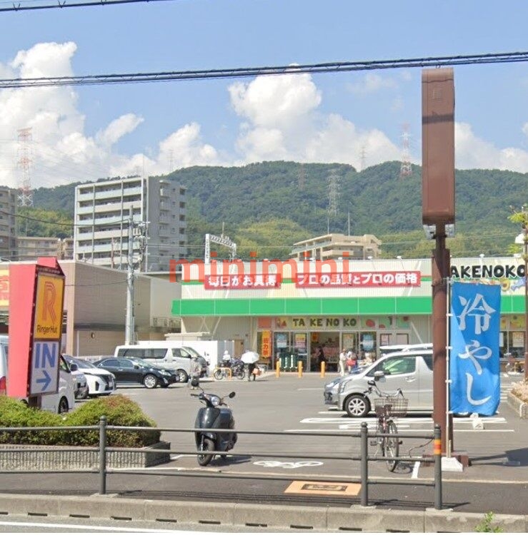 スーパー　業務スーパー上牧店（スーパー）まで1039m