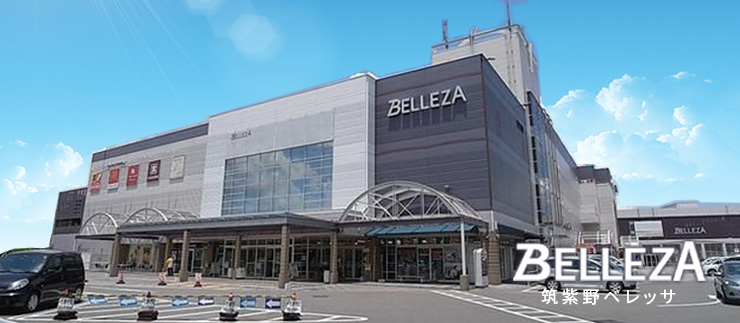 ショッピングセンター　BELLEZA(筑紫野ベレッサ)（ショッピングセンター）まで391m