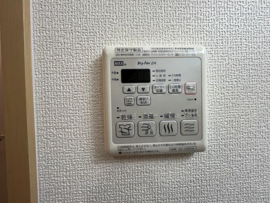 その他設備
