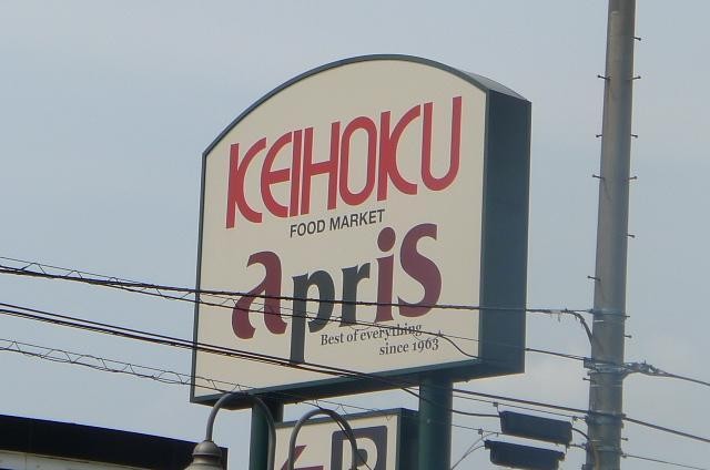 スーパー　京北スーパー（スーパー）まで393m