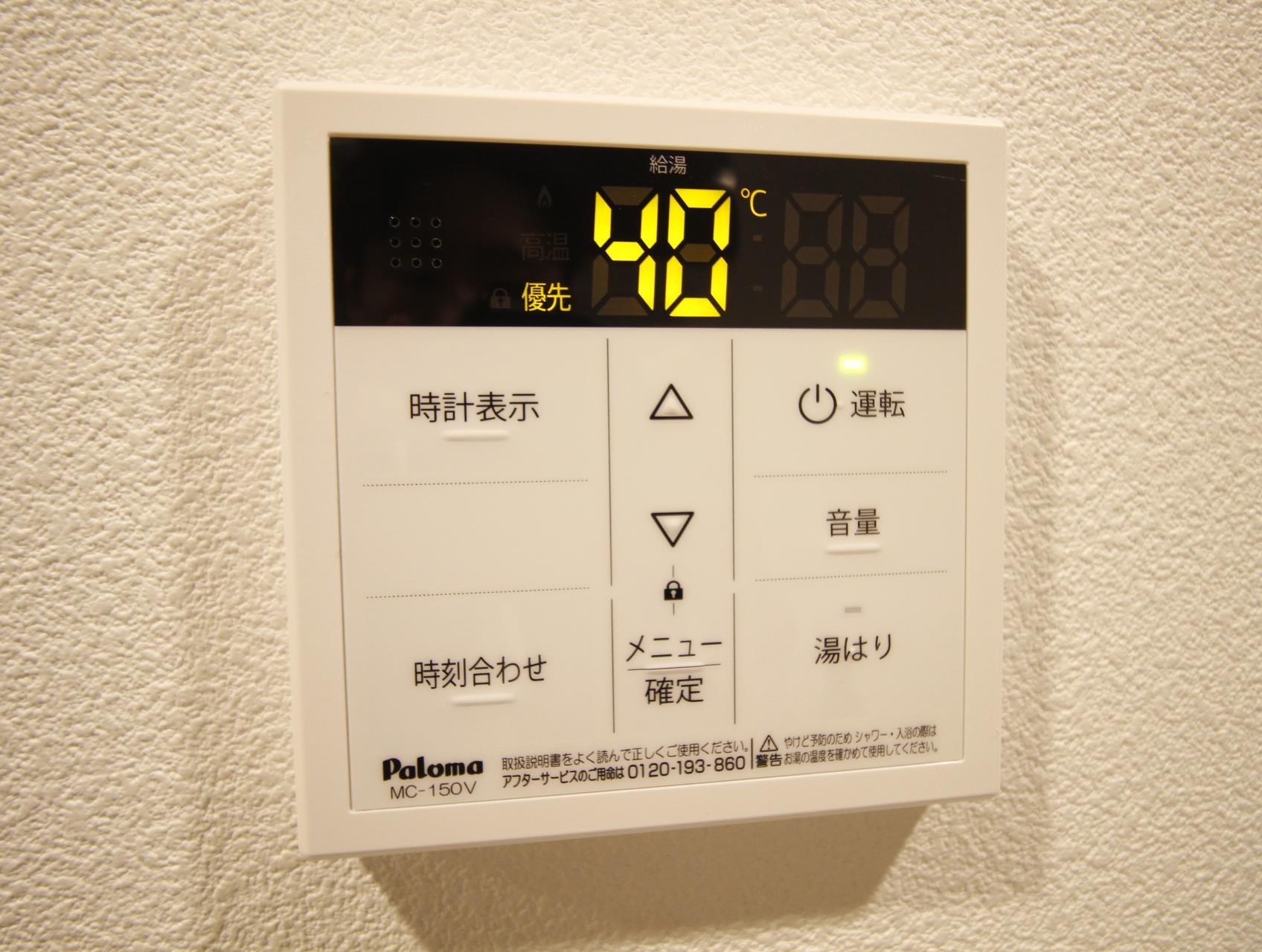 その他設備
