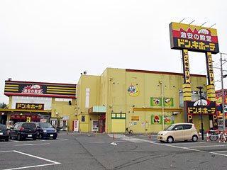 その他　ドン・キホーテ伊勢崎店（その他）まで2168m