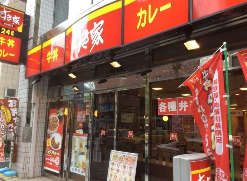 飲食店　すき家八丁堀四丁目店（飲食店）まで146m