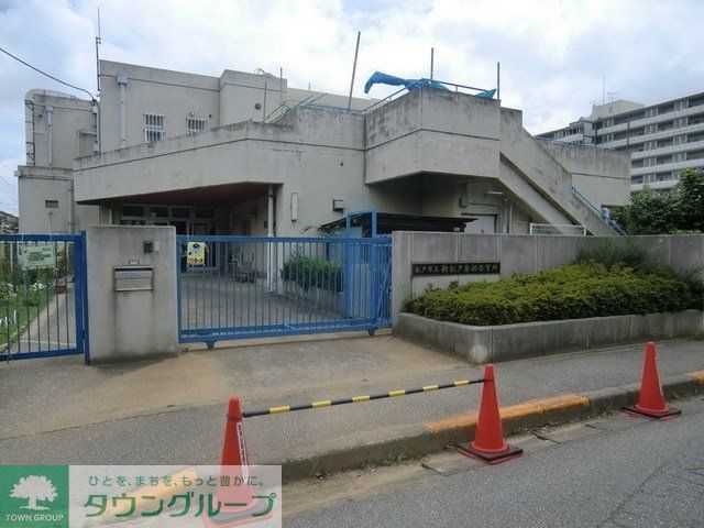 幼稚園・保育園　新松戸南部保育所（幼稚園・保育園）まで190m