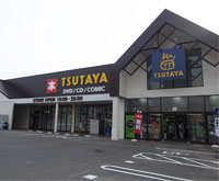 レンタルビデオ　TSUTAYA十日市店（レンタルビデオ）まで1053m
