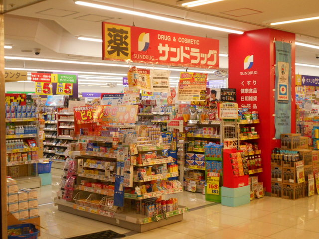 ドラックストア　サンドラッグ調布ヶ丘店（ドラッグストア）まで400m