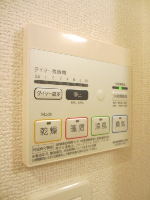 その他設備
