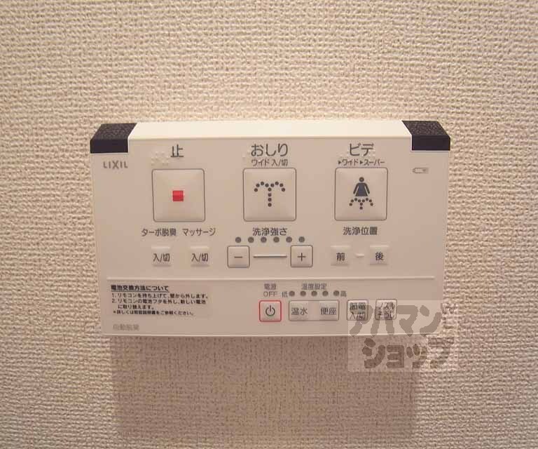 その他設備