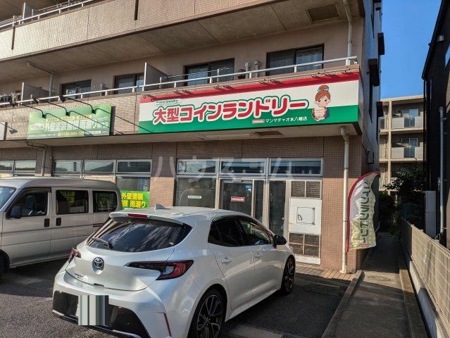 その他　大型コインランドリー マンマチャオ本八幡店（その他）まで323m
