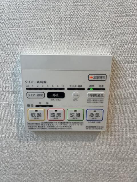 その他設備