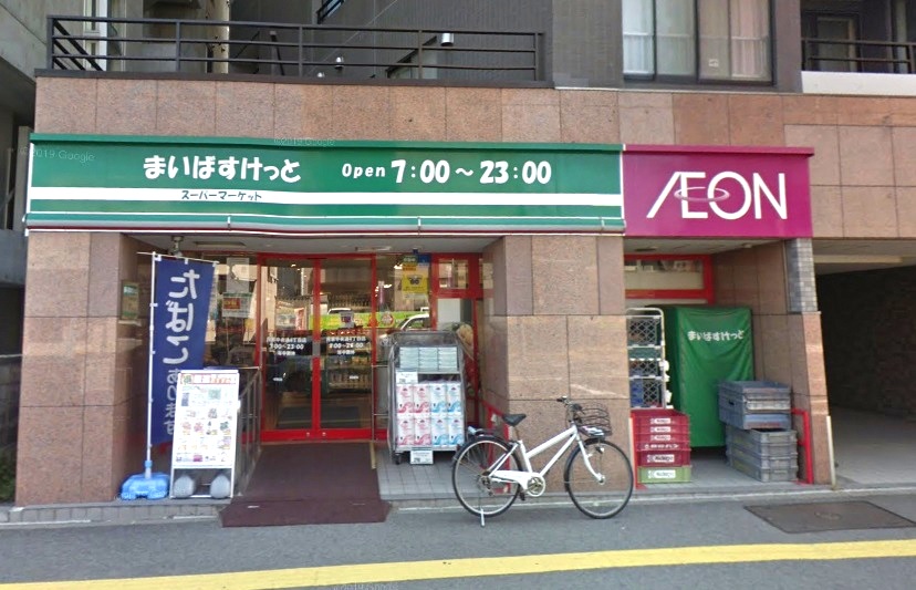 スーパー　まいばすけっと月寒中央通4丁目店（スーパー）まで1033m
