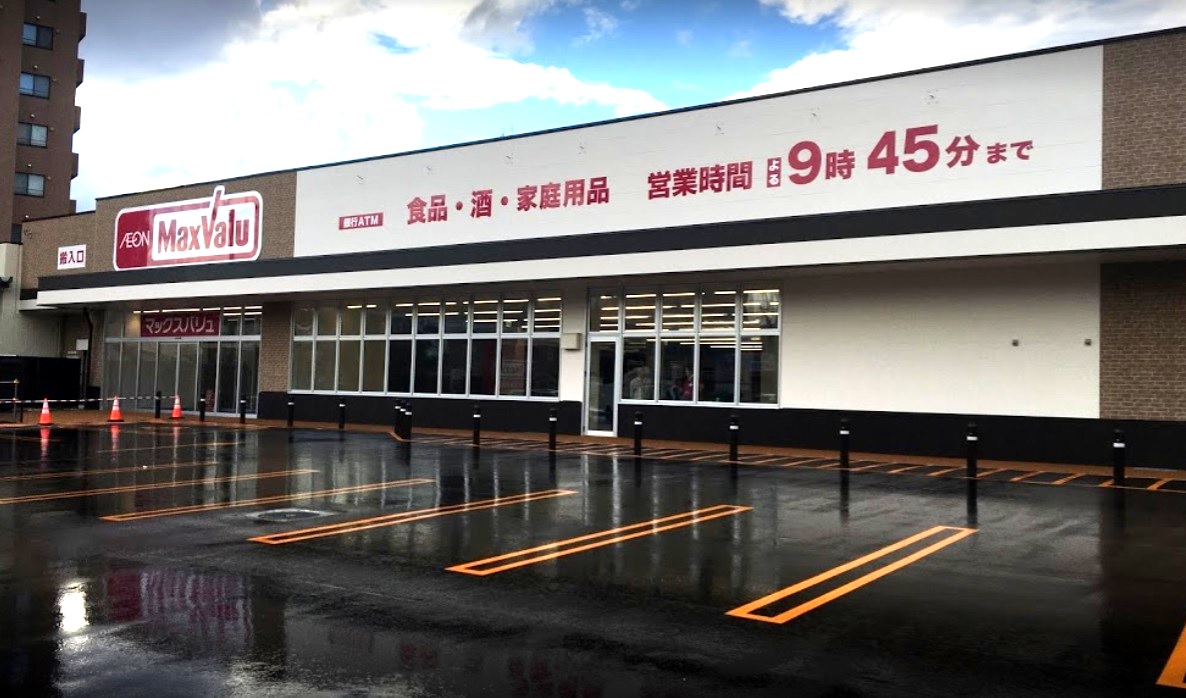 スーパー　マックスバリュ月寒西店（スーパー）まで864m