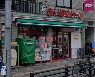 スーパー　まいばすけっと茗荷谷駅東店（スーパー）まで1140m