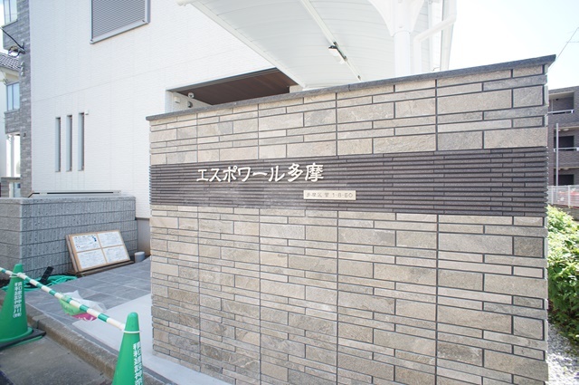 その他　ランドマーク！
