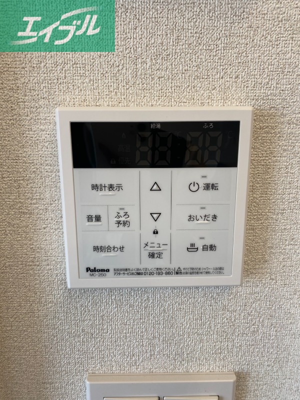 その他設備