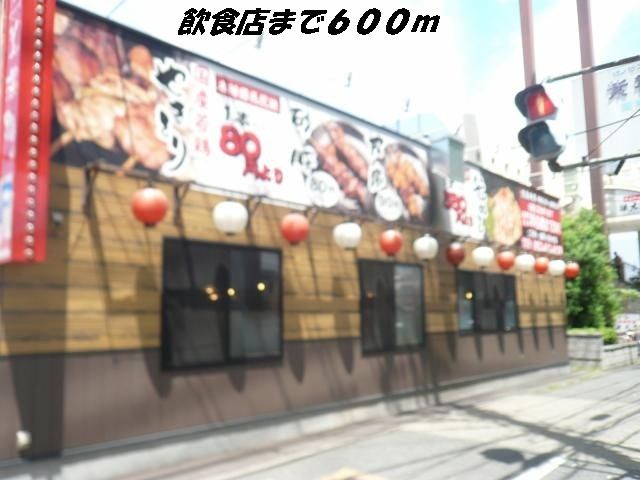 飲食店　美濃路（飲食店）まで600m