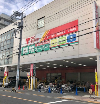 スーパー　業務スーパー浅草店（スーパー）まで660m