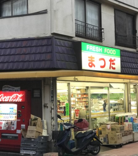 コンビニ　フレッシュフードまつだ（コンビニ）まで300m