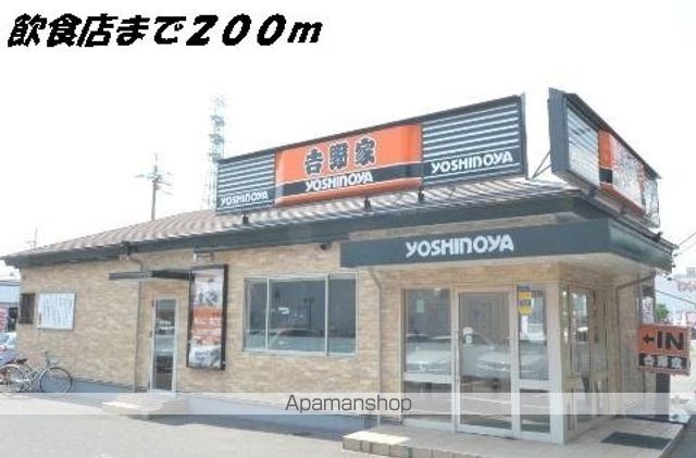 飲食店　吉野家（飲食店）まで200m
