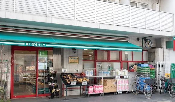 スーパー　まいばすけっと下目黒2丁目店（スーパー）まで188m