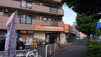 ドラックストア　ココカラファイン薬局（ドラッグストア）まで550m