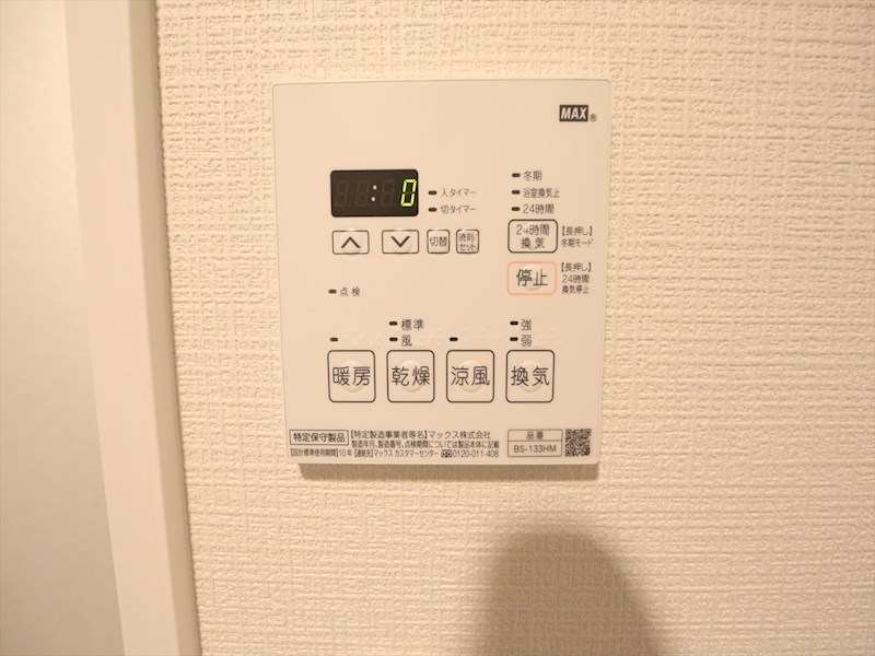 その他設備　浴室暖房乾燥機付き