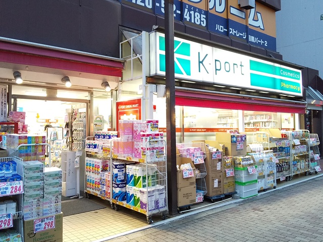 ドラックストア　ケイポート下目黒店（ドラッグストア）まで800m