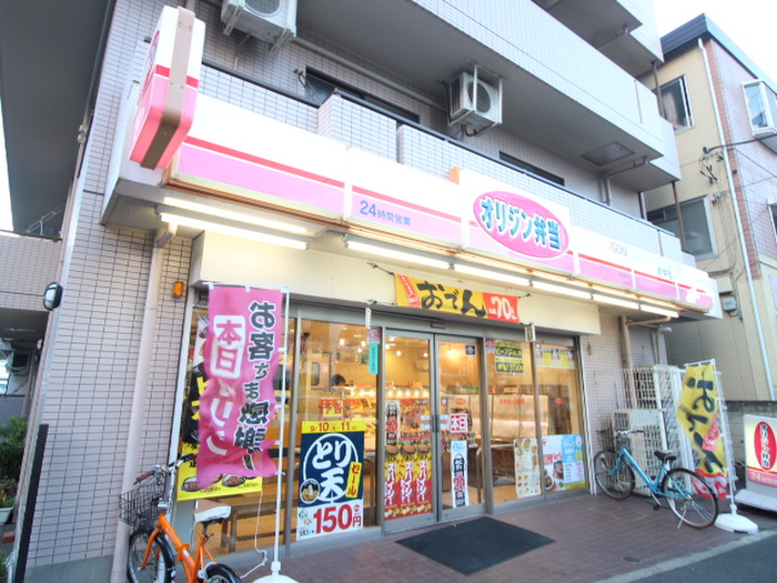 その他　オリジン弁当　分倍河原店（その他）まで79m