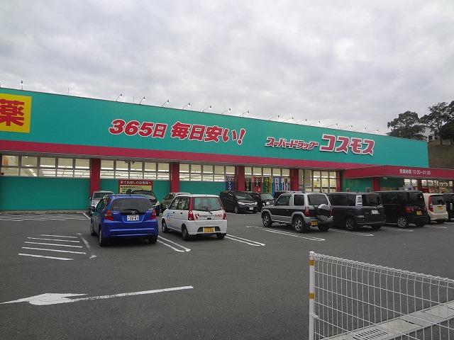 ドラックストア　株式会社コスモス薬品／ディスカウントドラッグコスモ（ドラッグストア）まで561m