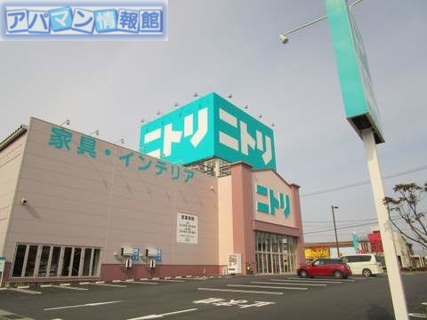 ホームセンター　ニトリ新潟小新店（ホームセンター）まで141m