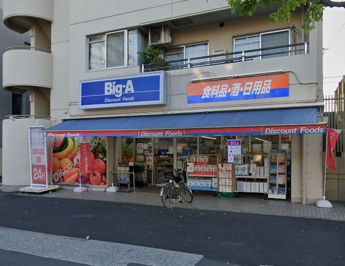 スーパー　ビッグ・エー墨田八広店（スーパー）まで91m