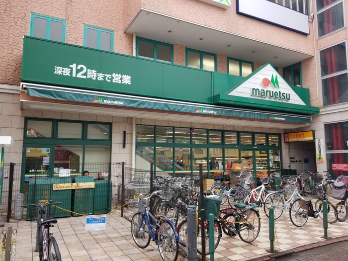スーパー　マルエツ（スーパー）まで130m