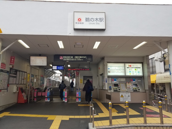 公園　鵜の木（公園）まで80m