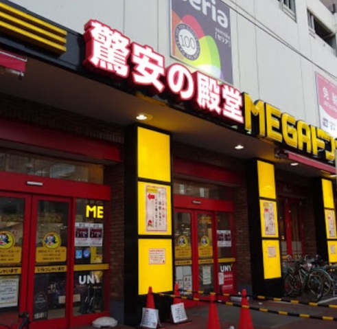 ショッピングセンター　MEGAドン・キホーテUNY横浜大口店（ショッピングセンター）まで1081m