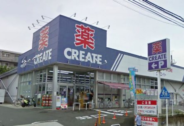 ドラックストア　クリエイトエス・ディー横浜大口仲町店（ドラッグストア）まで359m