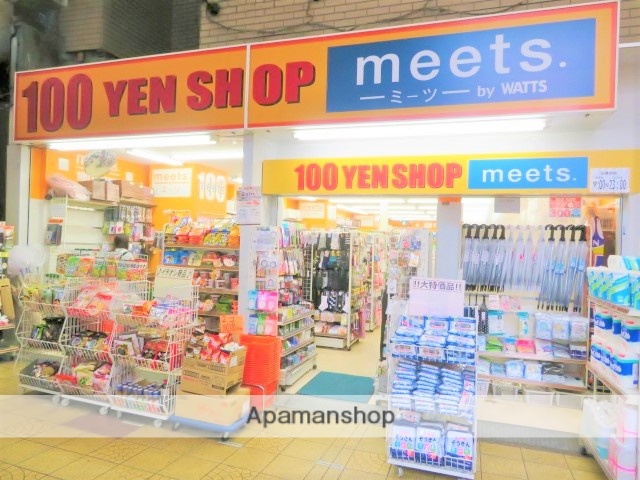 その他　100円ショップミーツ　京橋店（その他）まで198m