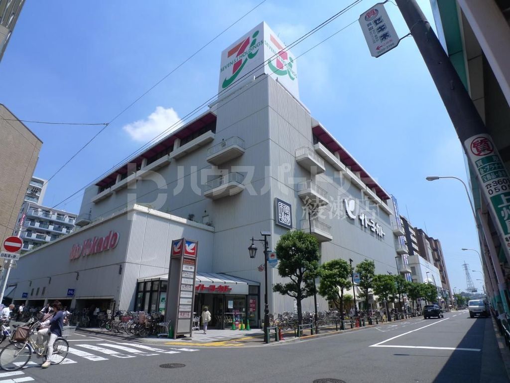 スーパー　イトーヨーカドー綾瀬店（スーパー）まで250m