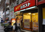 飲食店　Ｓガスト 武蔵小山店（飲食店）まで220m