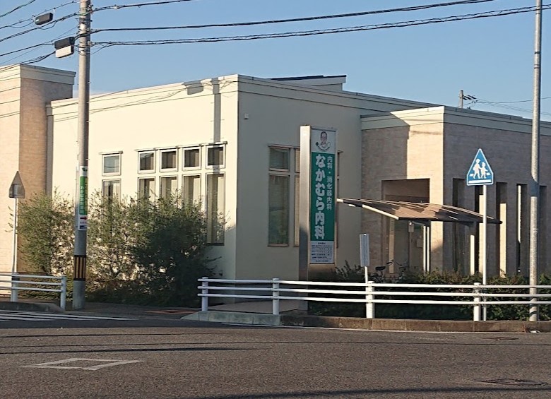 病院　なかむら内科（病院）まで521m