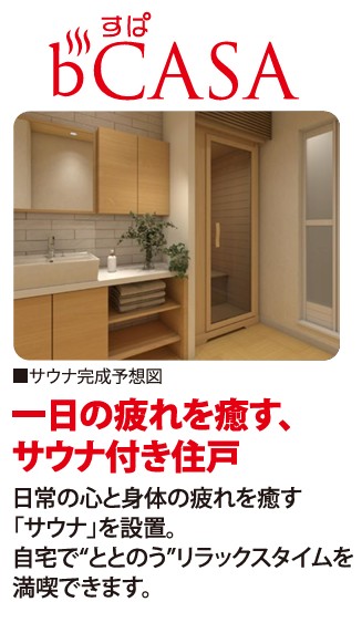 その他設備　「b’CASA金町EAST」