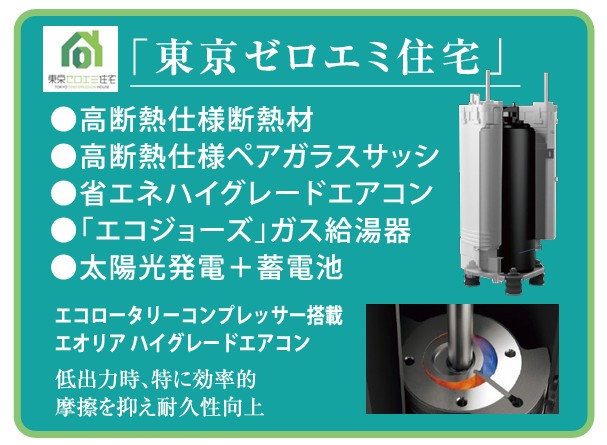 その他設備　「b’CASA金町EAST」