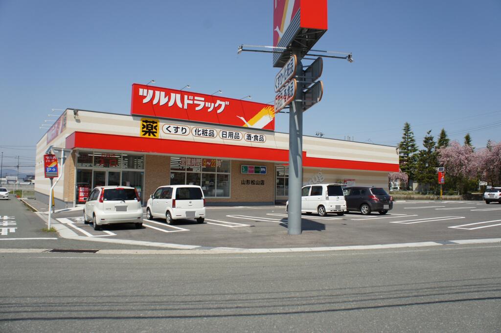 ドラックストア　ツルハドラッグ山形松山店（ドラッグストア）まで2341m